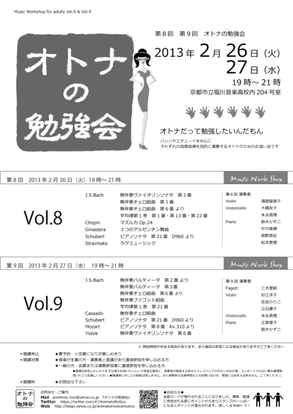 第8回