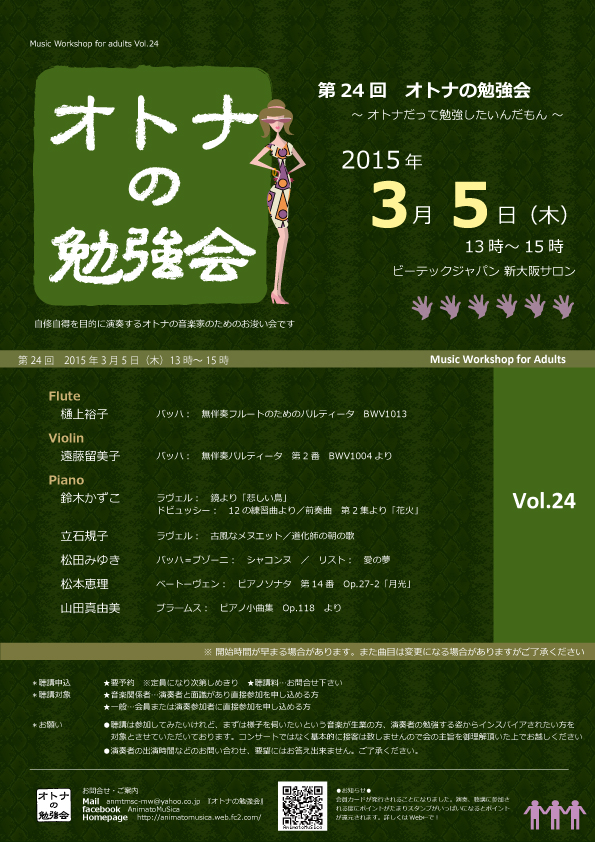 第24回