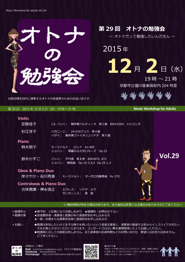 第29回